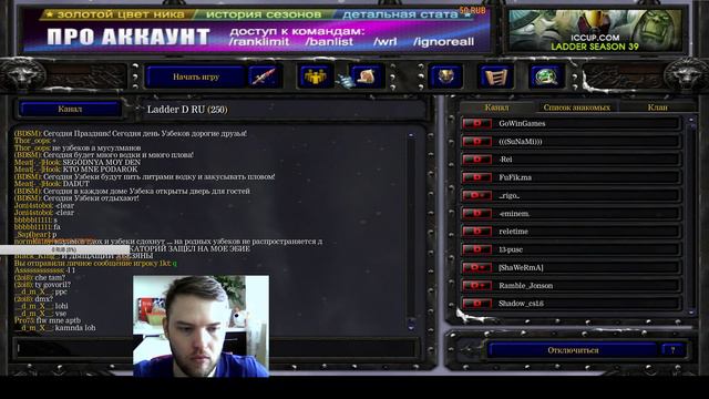 WarCraft 3 Dota 1 смотреть онлайн