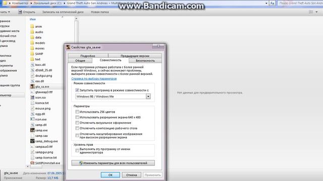 Что делать если Samp Лагает? смотреть онлайн