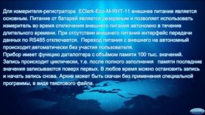 Eclerk Eco M RHT 11
