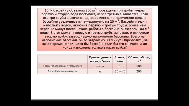 Совместная работа. Задачи второго уровня сложности. Урок 2. смотреть онлайн
