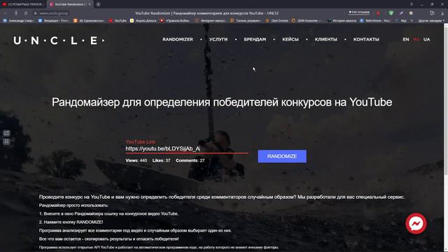 ИТОГИ РОЗЫГРЫША