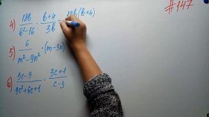 Умножение и деление рациональных дробей.Алгебра 8кл Мерзляк#147