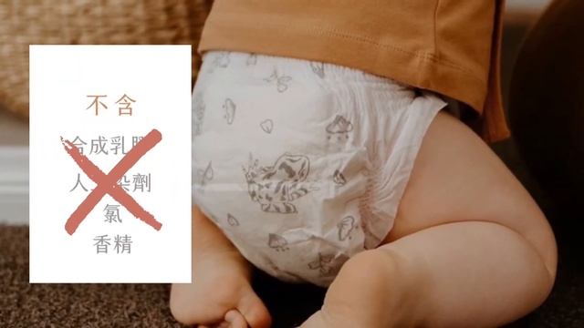 Noopii 寶寶的命定尿布 ║低敏、透氣、安心防漏 ║內外兼具的質感選擇 смотреть онлайн