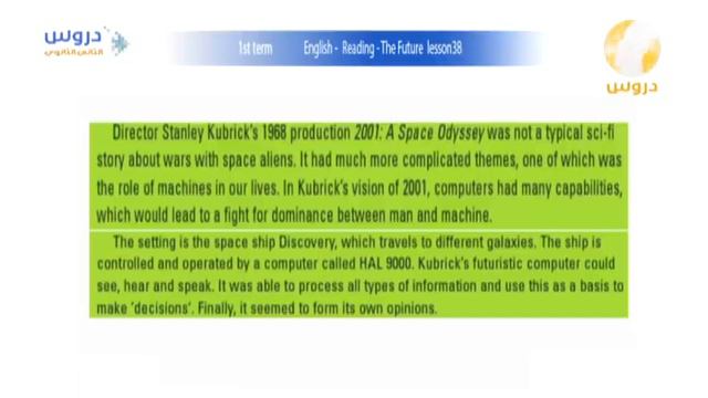 الثاني الثانوي | الفصل الدراسي الأول | الانجليزية | "Reading "the future смотреть онлайн