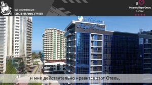 Почему гость из Бразилии выбрал Marins Park Hotel Sochi