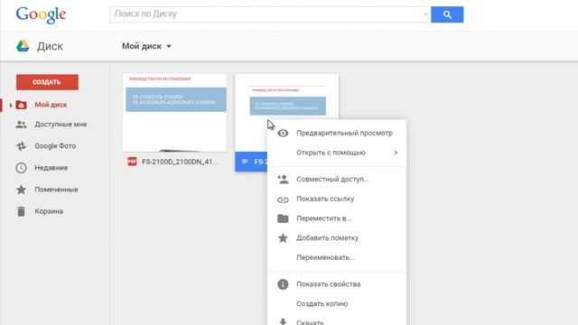 Как конвертировать PDF в документ Word без программ