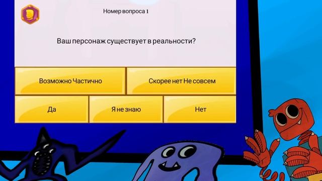 ✅ Загадал Акинатору Персонажей из Garten of Banban смотреть онлайн