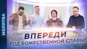 МОЛИТВЫ о покрове Божьем в 2023. РОЖДЕСТВЕНСКИЕ чудеса! Новый уровень Богопознания