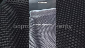 Коврики EVA для Changan CS55 Plus от SUPERVIP - производителя ковриков ЭВА для любого авто.