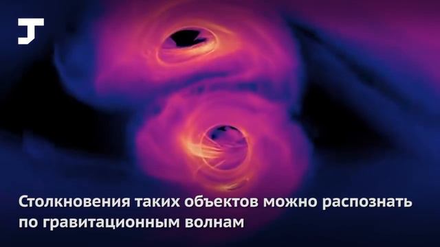 Учёные узнали, как выглядит столкновение сверхмассивных чёрных дыр