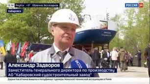 Спуск на воду первого краболовного судна прошел в Хабаровске (сюжет "Вестей")