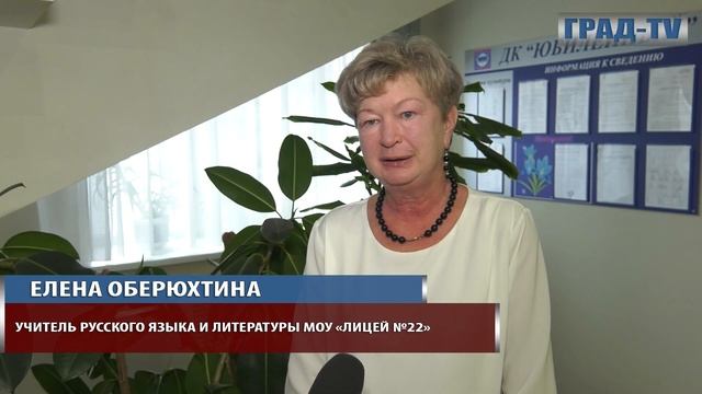 В Воскресенске поздравили учителей с профессиональным праздником