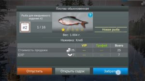 My fishing world