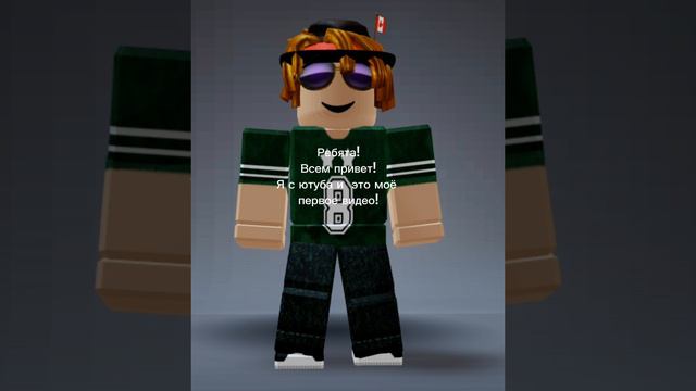 Это моё первое видео!😍😍🤩🤩🤩😘😗☺️😚