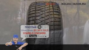 Зимние шины kumho ws-71 255/55 r19 111v Отзывы Обзор