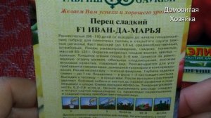 Семена Перец сладкий и перец горький. Сорта и гибриды перцев на 2021 год.