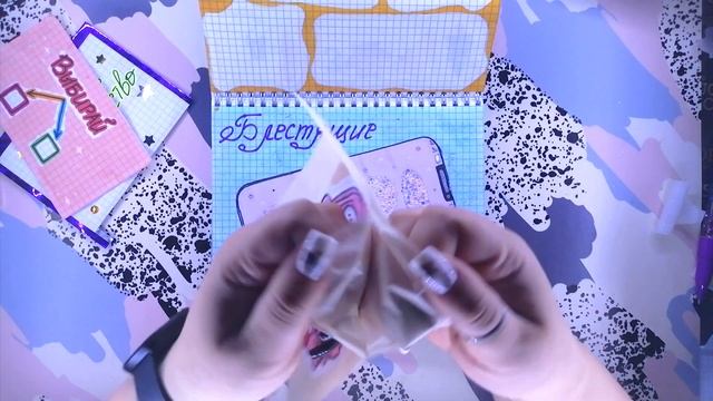 БУМАЖНЫЕ СЮРПРИЗЫ #50?РАСПАКОВКА?необычные пакетики?жидкие наклейки?жидкие пакетики? смотреть онлайн