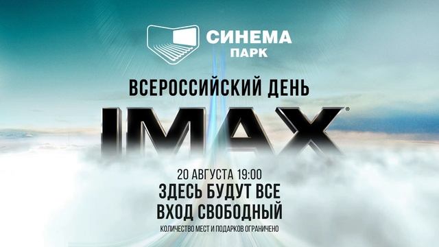 Парк Синема Ноябрьск Купить Билеты