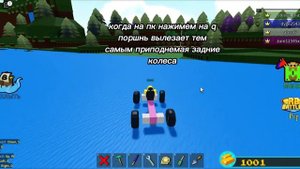 DRIFT CAR как построить дрифт машину в build a boat