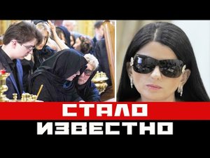 Известно, от чего умер муж Гурцкой