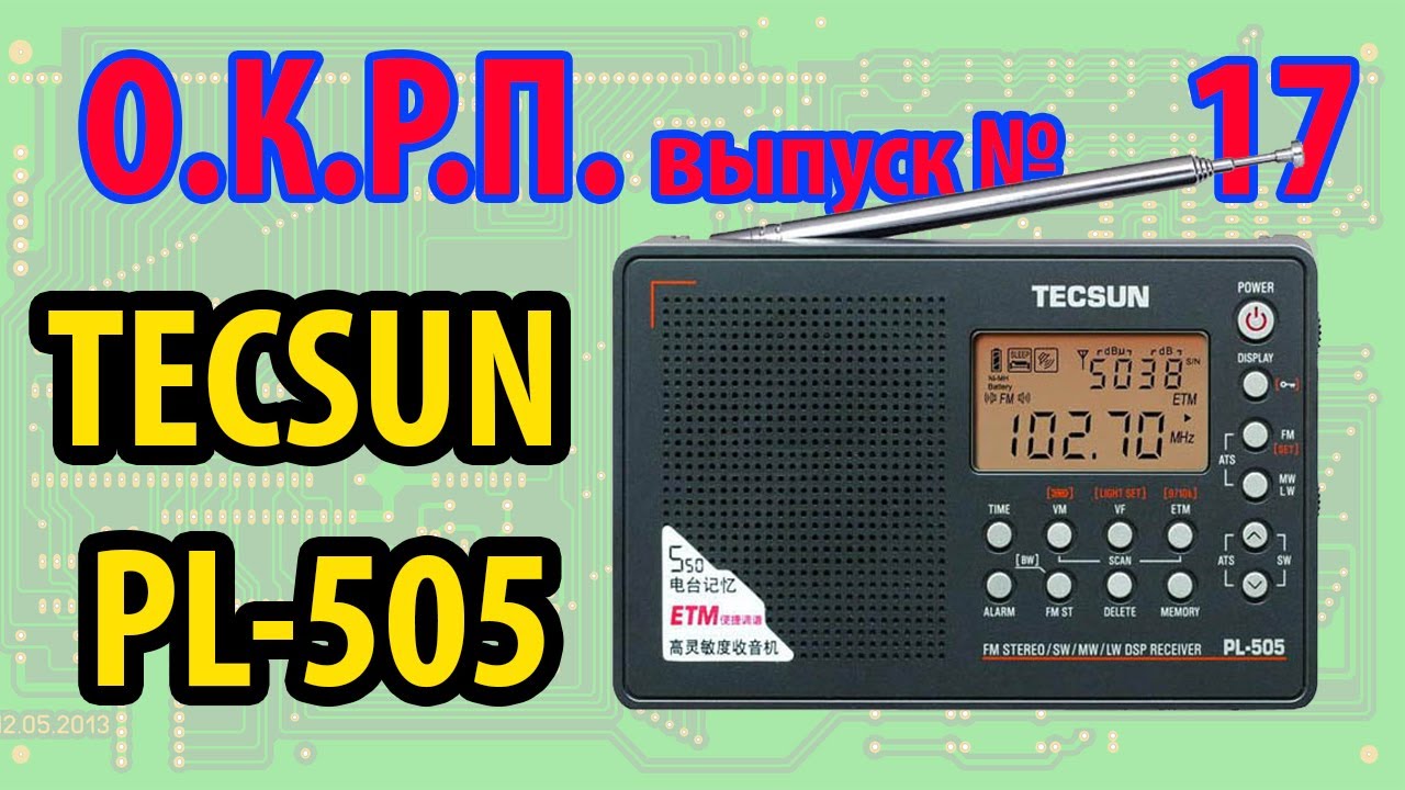 Схема радиоприемника tecsun r 202t