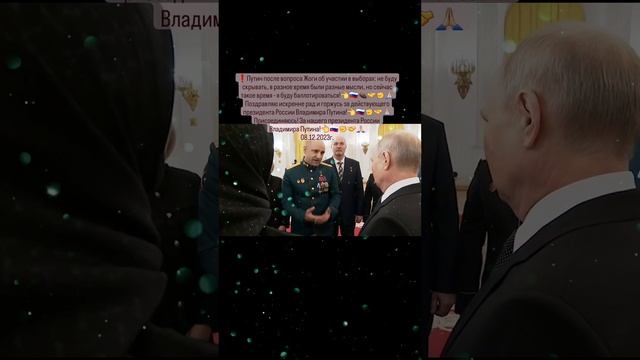От моего личного имени Павла Алексеевича!