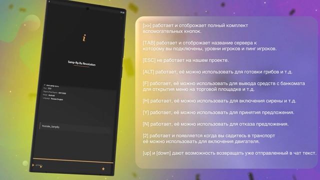 Как играть в самп на телефоне смотреть онлайн