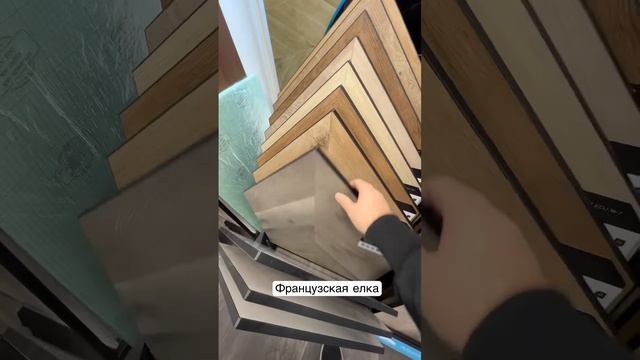 Кварцвинил французская елка Alpine floor Chevron