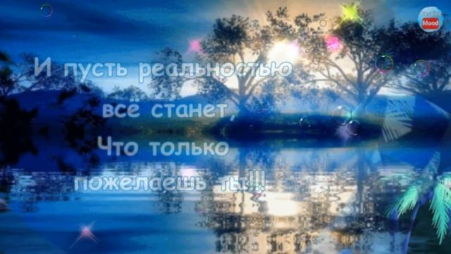 Пожелание Спокойной ночи! Красивая музыкальная открытка смотреть онлайн