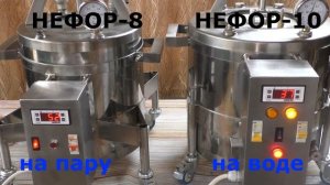 Паровой или водяной метод? Что выбрать? Автоклав НЕФОР.