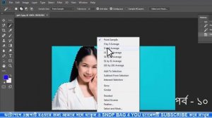 Photoshop Bangla Tutorial | Magic Wand Tool full Details  | PART 10