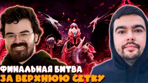 BetBoom Streamers Battle Team Stray vs Team Травоман Лучшие моменты