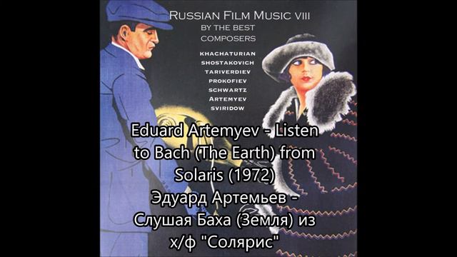 Eduard Artemyev - Listen to Bach (The Earth) from Solaris (1972) смотреть онлайн