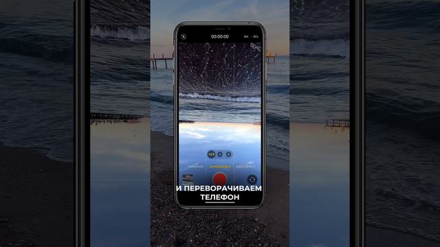 Как необычно снять море