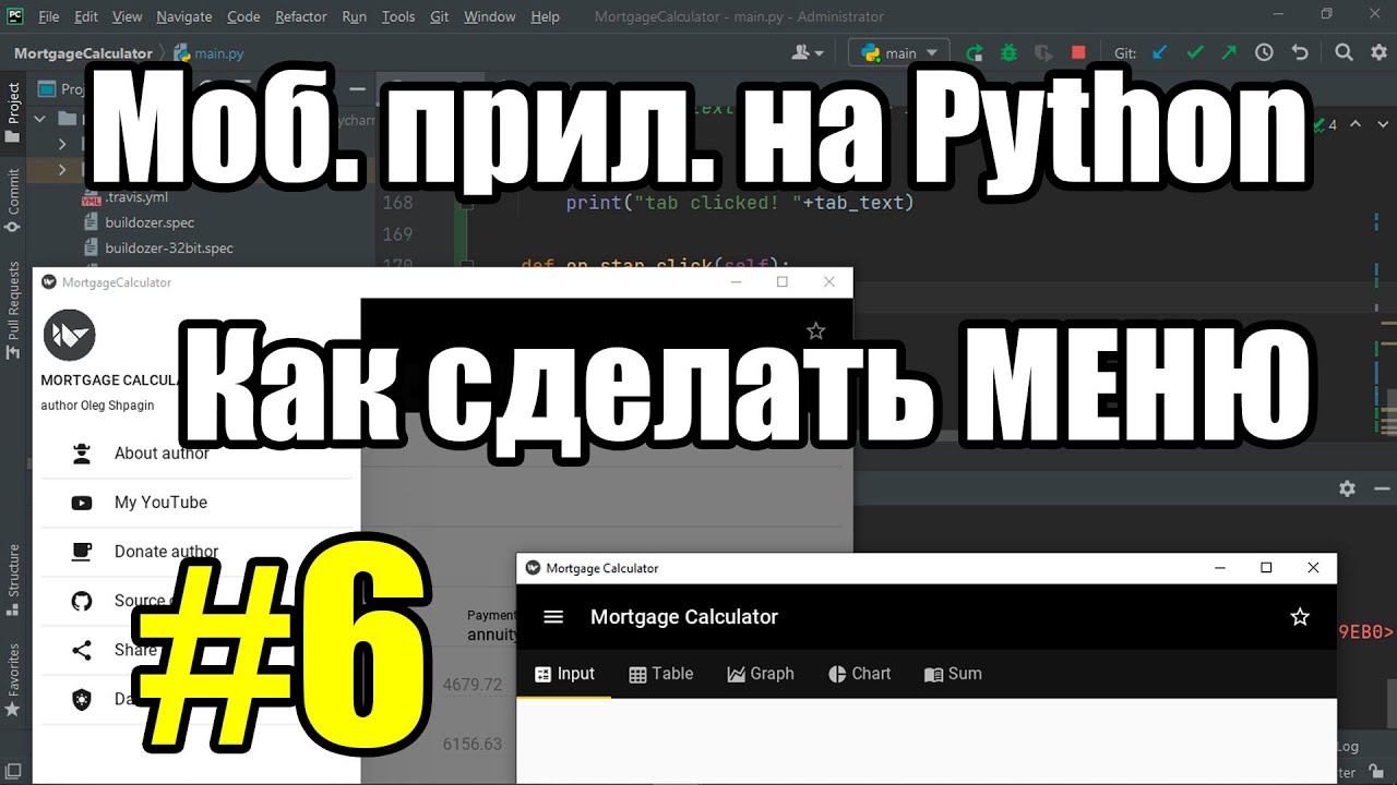 Python #06 Как сделать навигацию меню в мобильном приложении Python на KivyMD