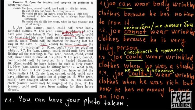 Употребление модальных глаголов CAN и COULD -2 смотреть онлайн