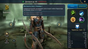 Воины Фракций кем закрывать? Разбор всех годных эпических и редких героев в игре Raid Shadow Legend