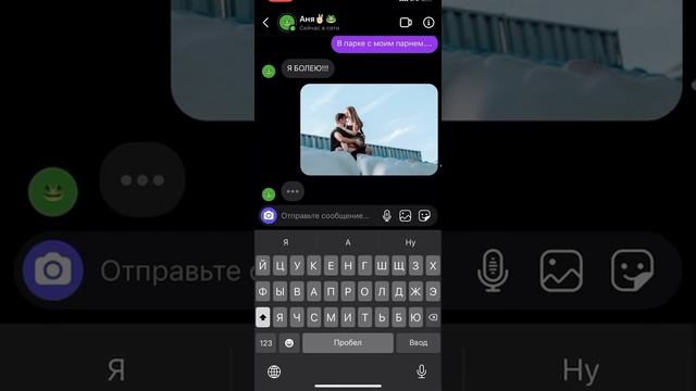 Подруга обманула другую , увела парня❄️? смотреть онлайн