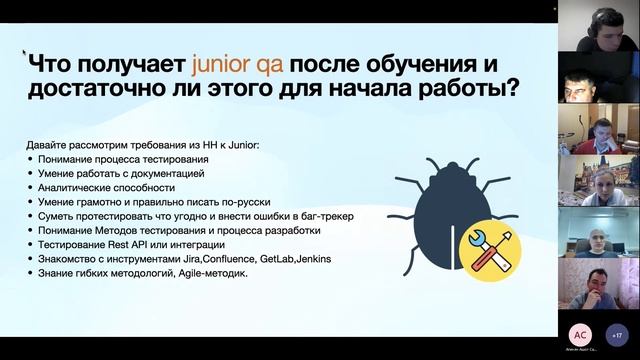 Урок 2. Структура курса QA. Кто такие тестировщики? Что изучать? Где искать работу? Подводные камни смотреть онлайн