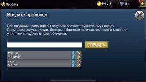 РАБОЧИЙ ПРОМОКОД НА 1000 КРИСТАЛЛОВ В MadOut2 ? | РАБОТАЕТ 100%