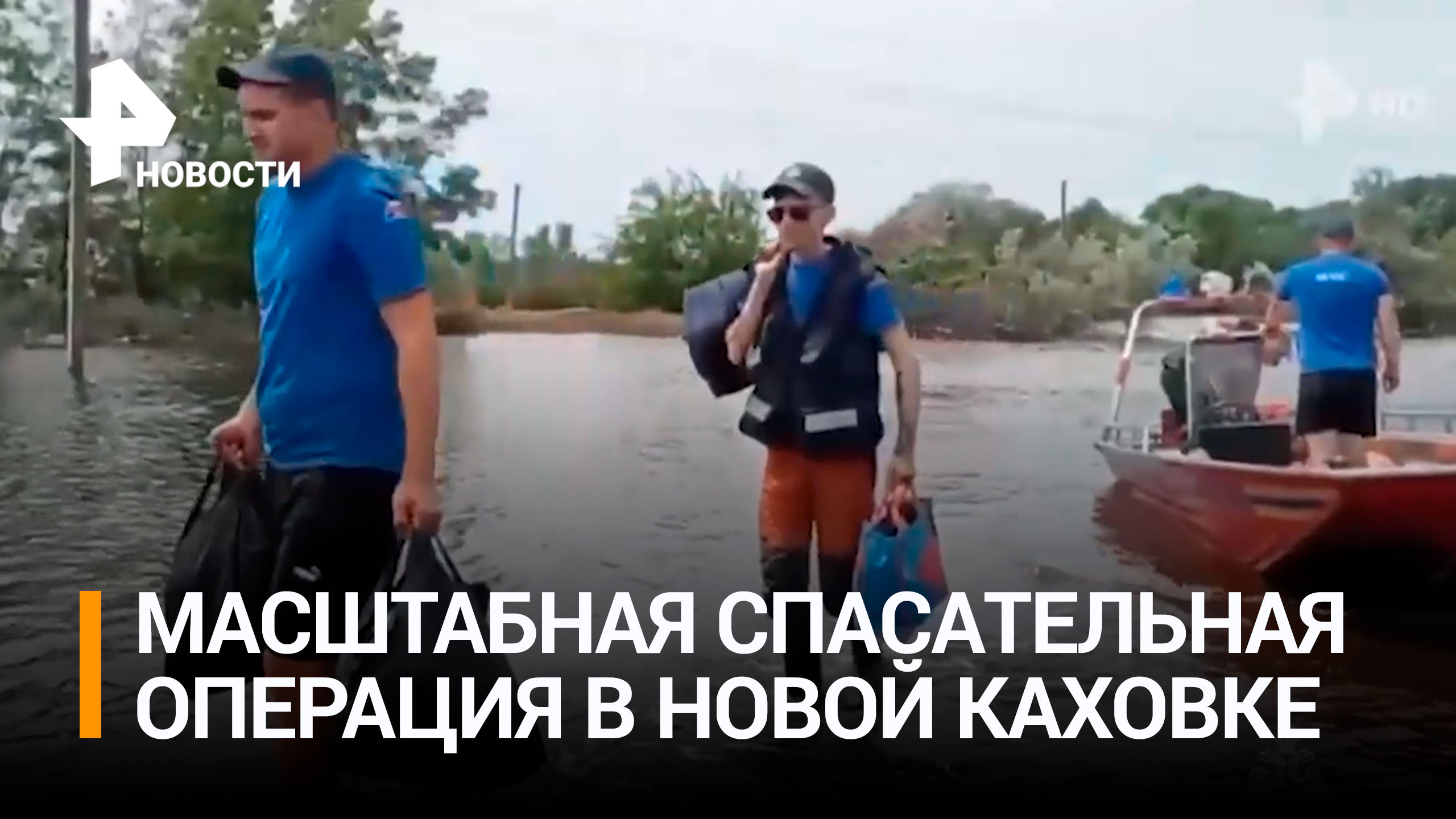Спасательная операция в Новой Каховке: коммунальщики и МЧС откачали 50 тысяч кубометров воды