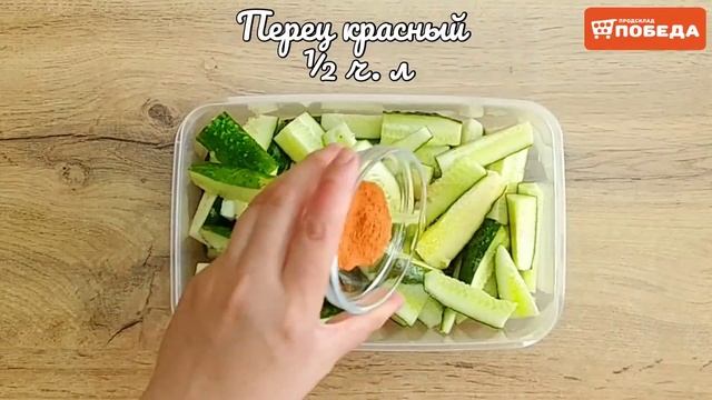Пикантная закуска из огурцов! Просто, быстро и очень вкусно!