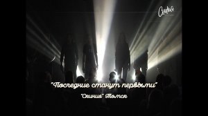 "Бездна бездну призывает" музыкальный проект. г.Томск