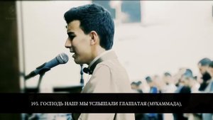 Красивое чтение мальчика в Намазе
