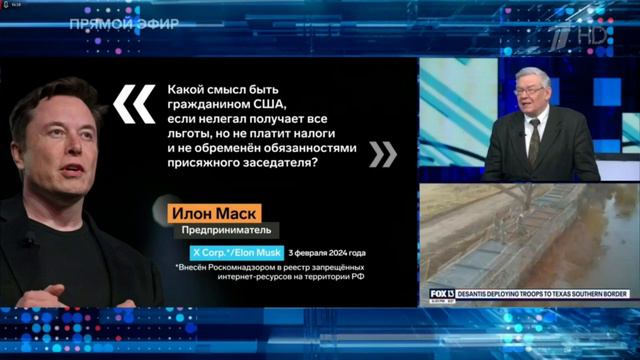 БОЛЬШАЯ ИГРА с Вяч НИКОНОВЫМ от 0502024 часть 1 из 2