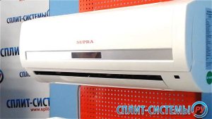 кондиционеры Supra
