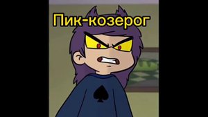 кто ты из 13 карт по зз