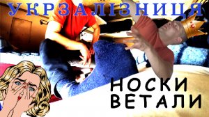 Укрзалiзниця 2018 _ грязные вонючие носки Витальки _ поезда в Украине жесть