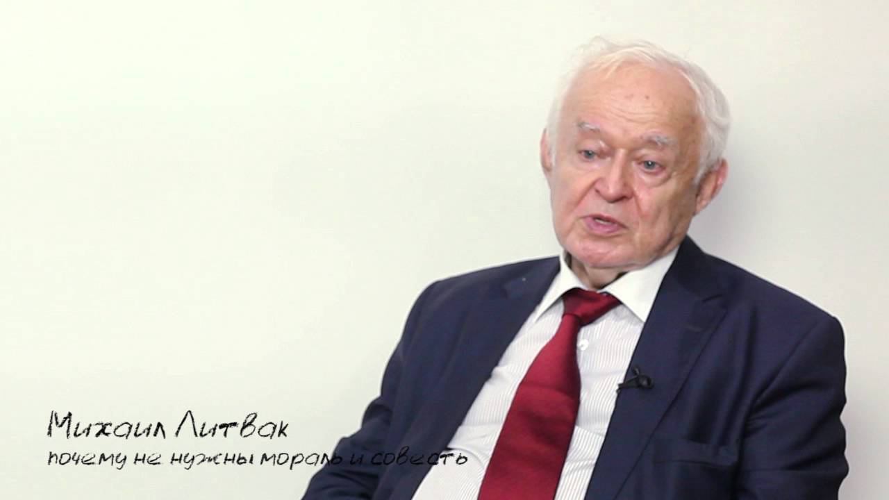Почему не нужны мораль и совесть