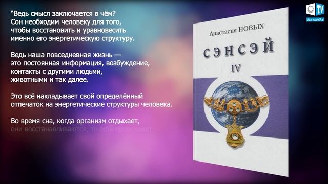 Что такое сон? | Загадочная шишковидная железа. Мнение специалистов